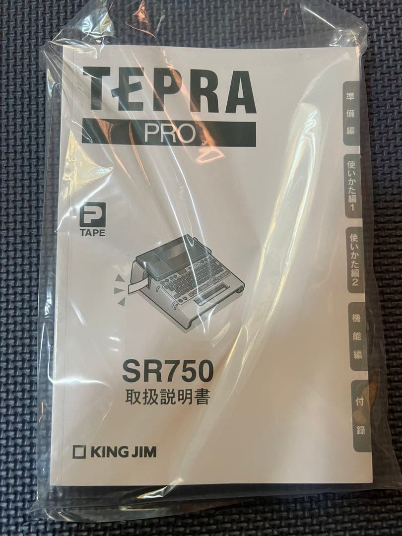 テプラ PRO SR750 本体＋付属品一式 動作確認済み