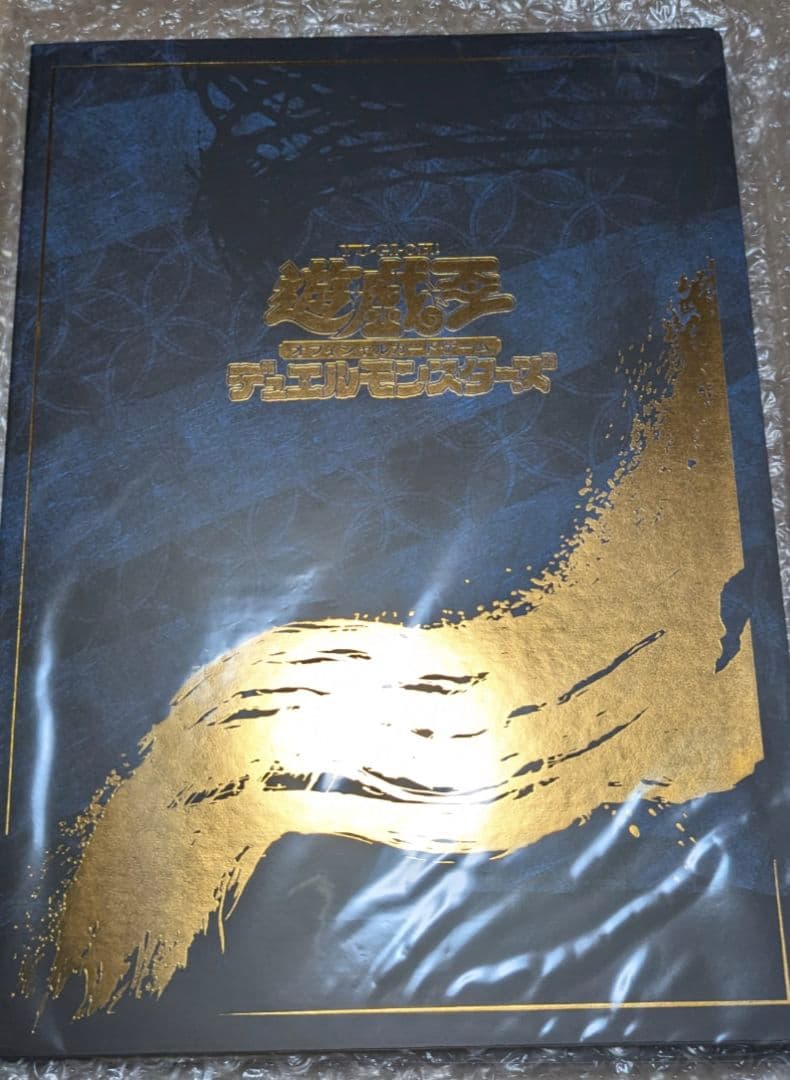 郵便ネット限定　浮世絵　OCGカード「青眼の白龍」ポストカード　A3二つ折り台紙