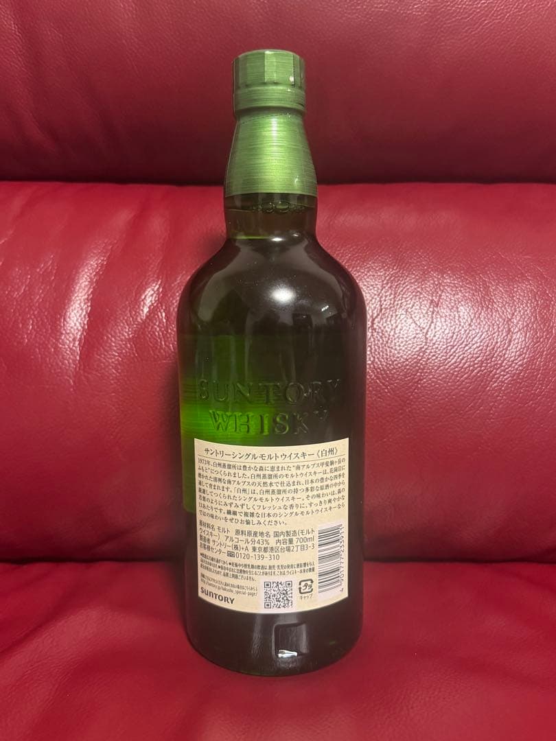 白州 シングルモルトウイスキー 700ml ハイボール 酒