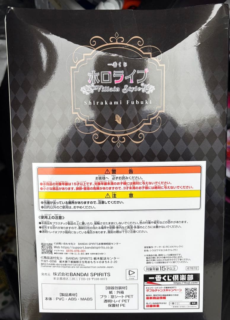 ホロライブ一番くじ白上フブキ フィギュア