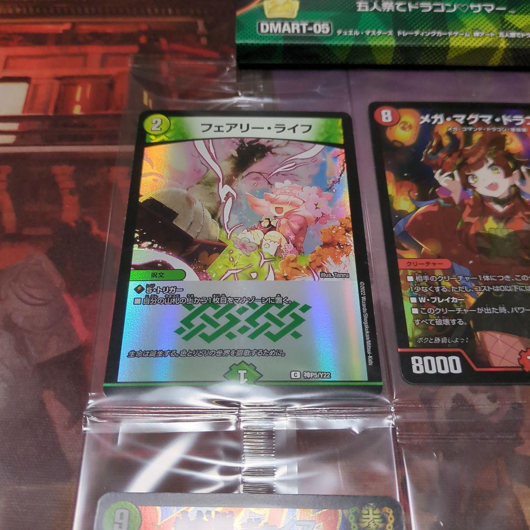デュエマ　神アート 五人祭でドラゴンサマー 流星のガイアッシュカイザー等6枚