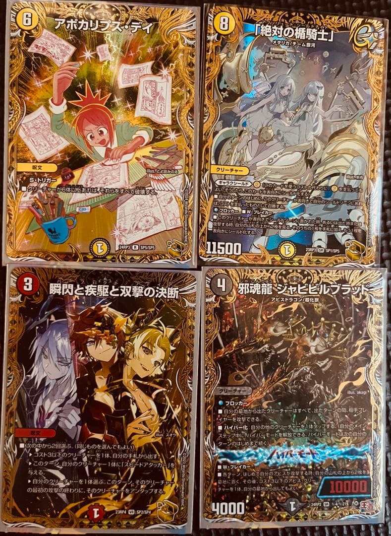 デュエルマスターズ　カードセット　金トレ　銀トレ　　 優勝プロモ