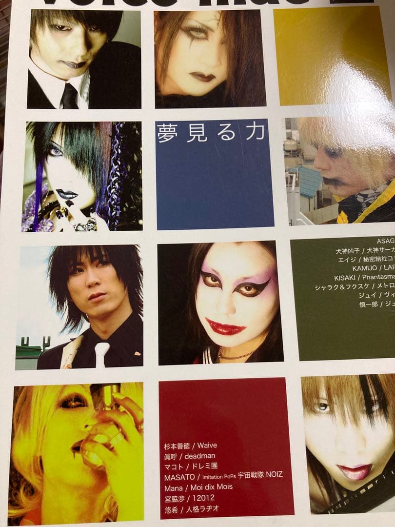 deadman フライヤー　配布CD サイン ネームホルダー 雑誌 眞呼 aie