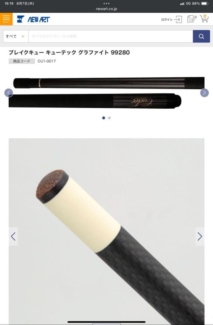 ★美品★ キューテック グラファイト ブレイクキュー　99280