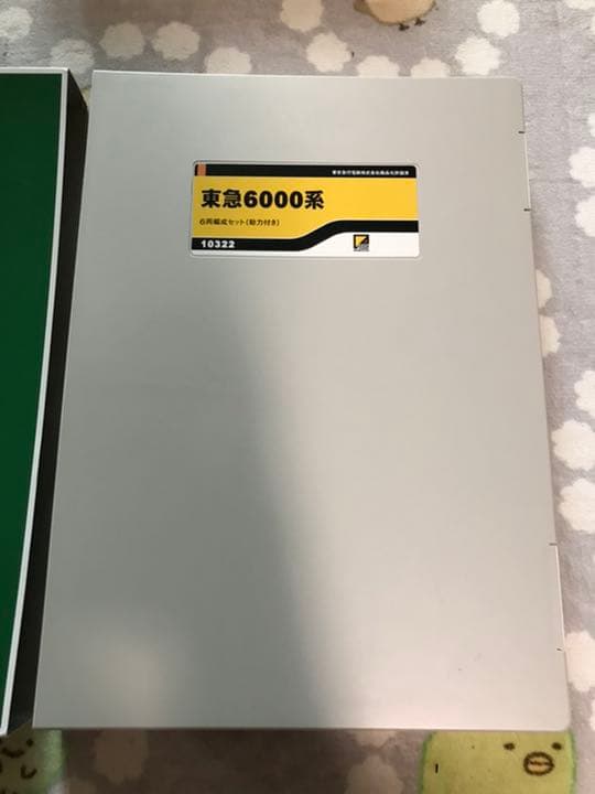 東急電鉄　6000系　6両基本セット　10322