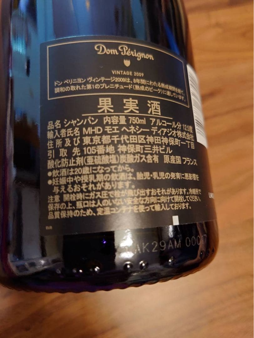 【セイリアン】Dom Pérignon Vintage 2009