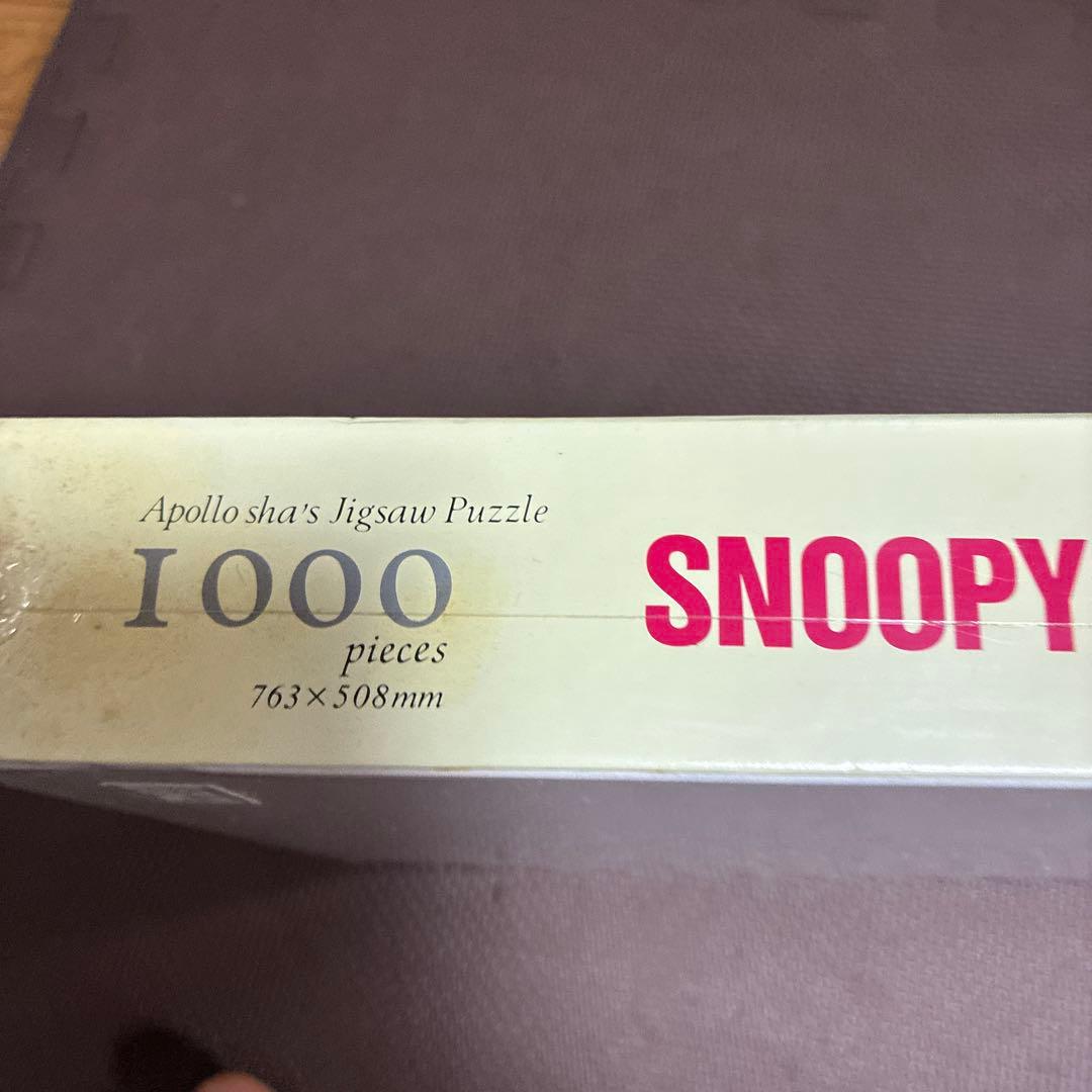 ‼️超希少品新品未使用品‼️スヌーピーは熱帯の楽園で宝物を探す