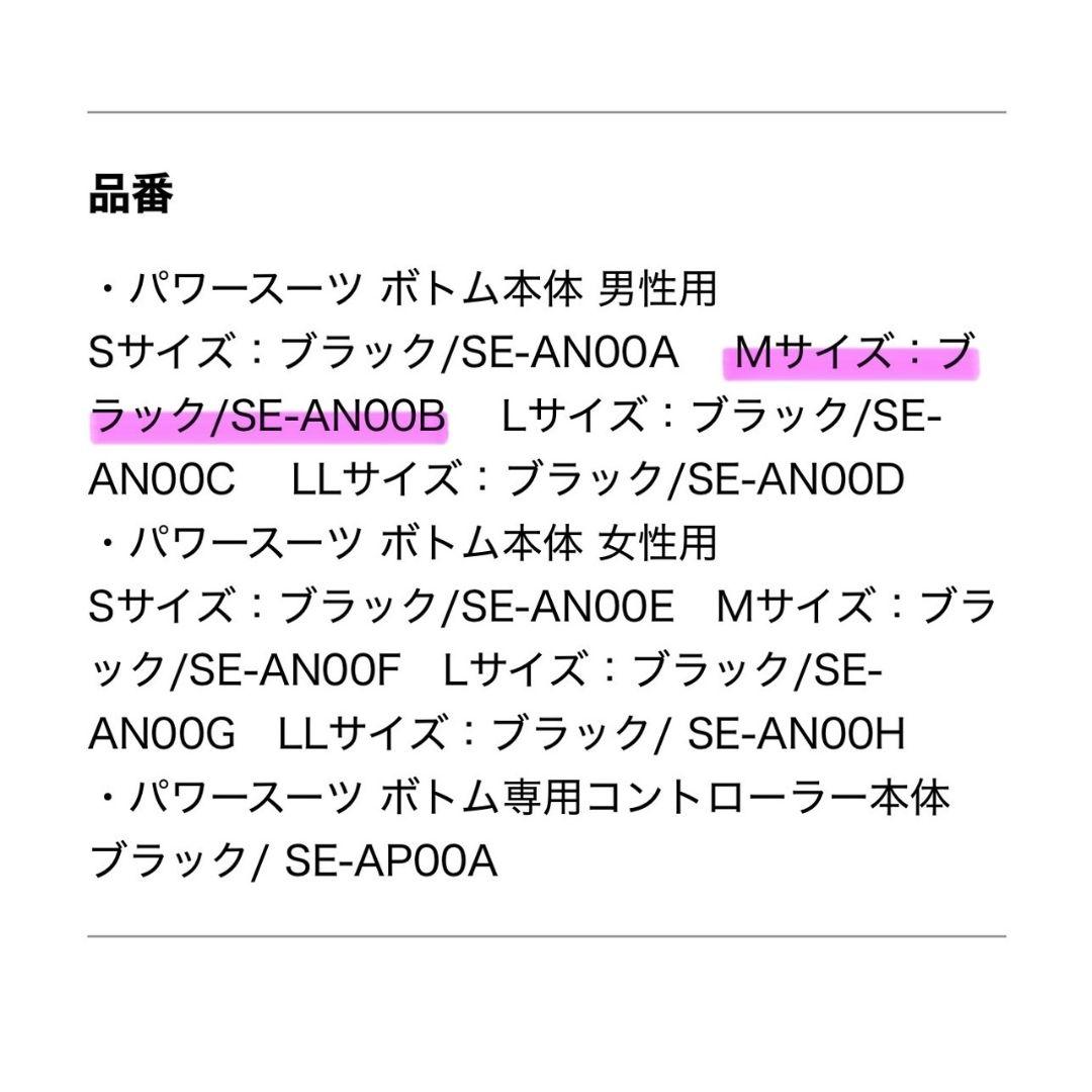 SIXPAD Powersuit ボトムス