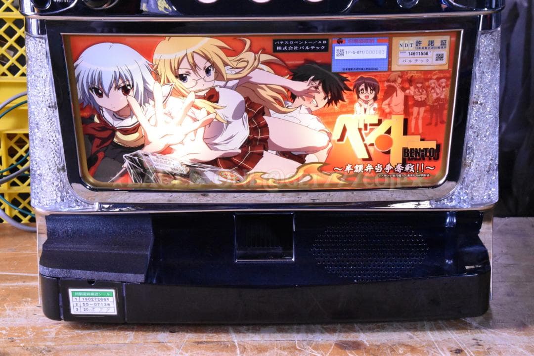【人気アニメ】★パチスロ ベン・トー★バルテック★5号機★実機★ジャンク★