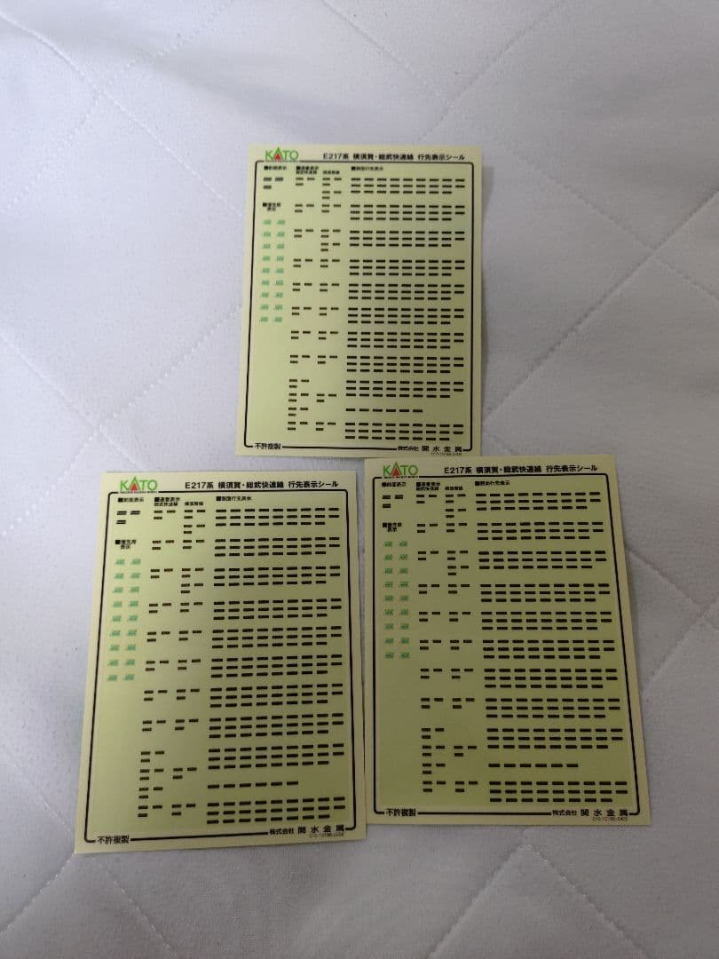 Nゲージ　KATO　横須賀線　総武線　E217系　15両セット