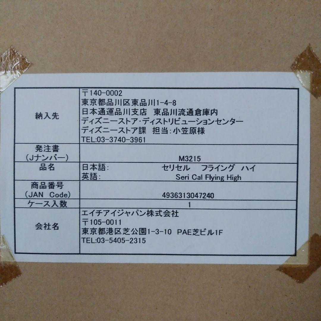 ディズニー　ダンボ アニメーション セル画 シルバーフレーム