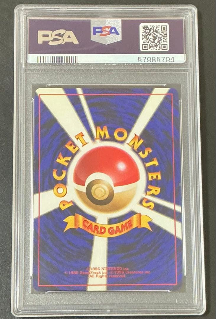 PSA10 ミュウツー 旧裏 第一弾 マークあり ポケモンカード