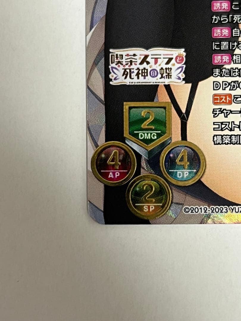 【希少品】Lycee/lycee/リセ/SSP/LO-4852-X/明月 栞那