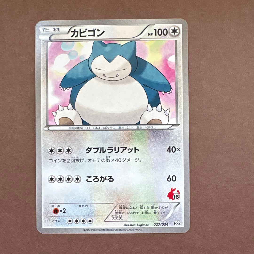 カビゴン はじめてセット (DX・ガール・ピカチュウ・全国図鑑） HSZ 02…