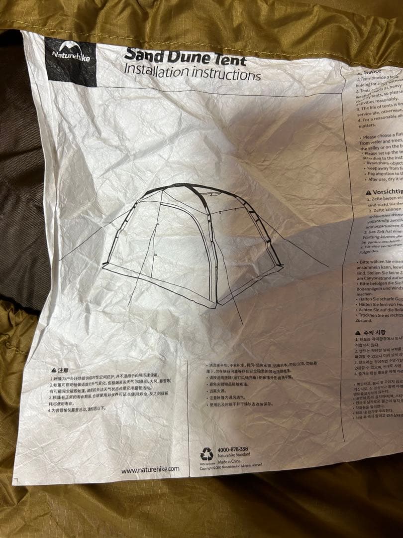【未使用品】Naturehike Dune7.6