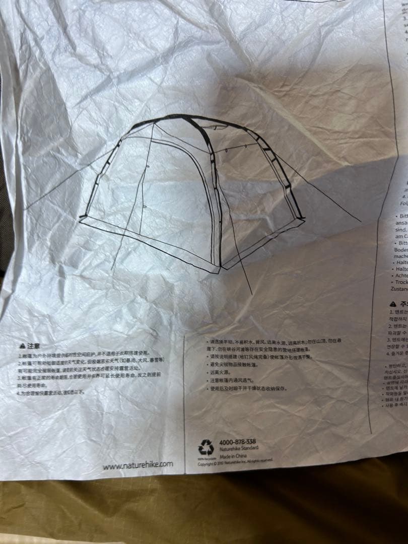 【未使用品】Naturehike Dune7.6