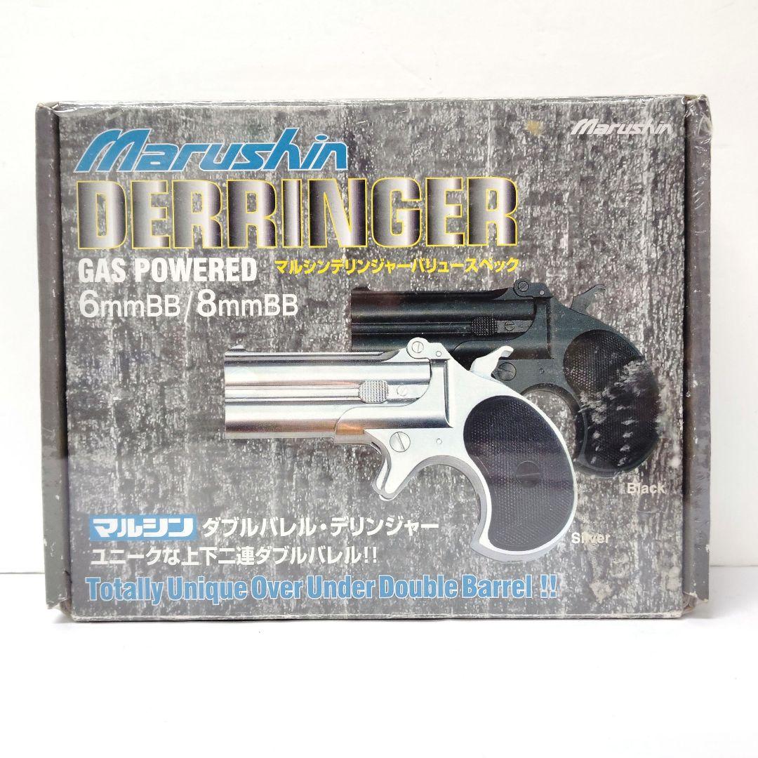 マルシン　ダブルバレル・デリンジャー　6㎜BB シルバー　ガスガン