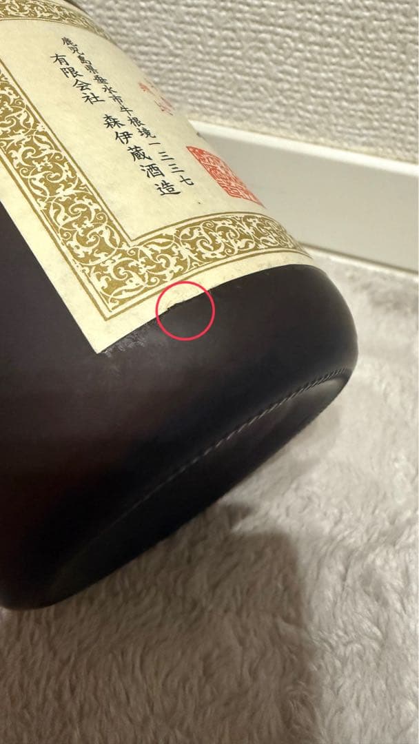 森伊蔵 焼酎 720ml