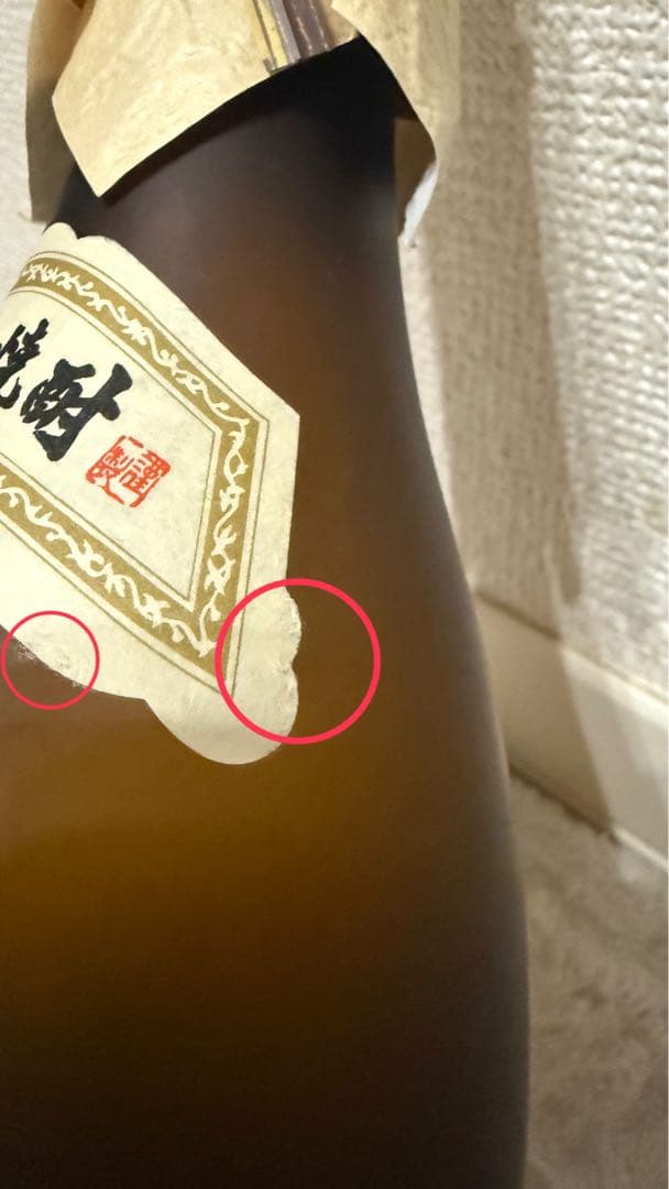 森伊蔵 焼酎 720ml