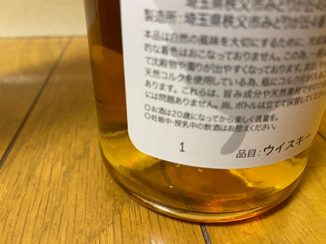 イチローズモルト ダブルディスティラリーズ 希少ロット 1 新品未開封
