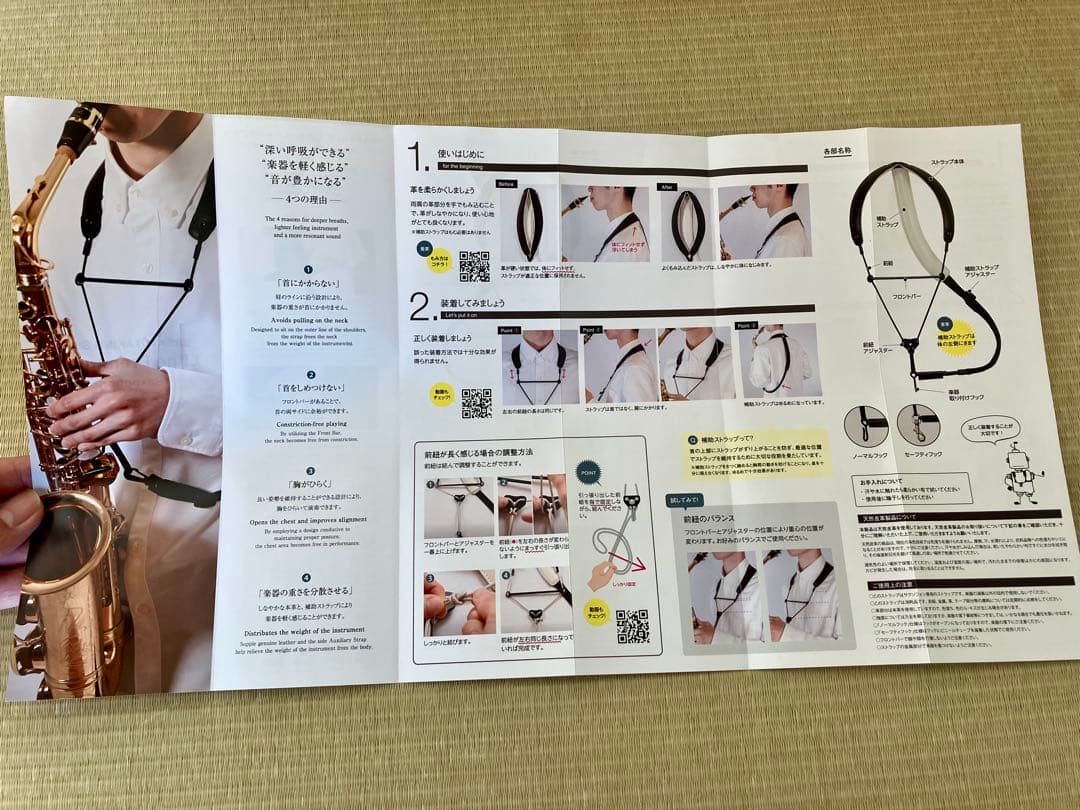 ブレステイキング サックスストラップ Lithe Premium II