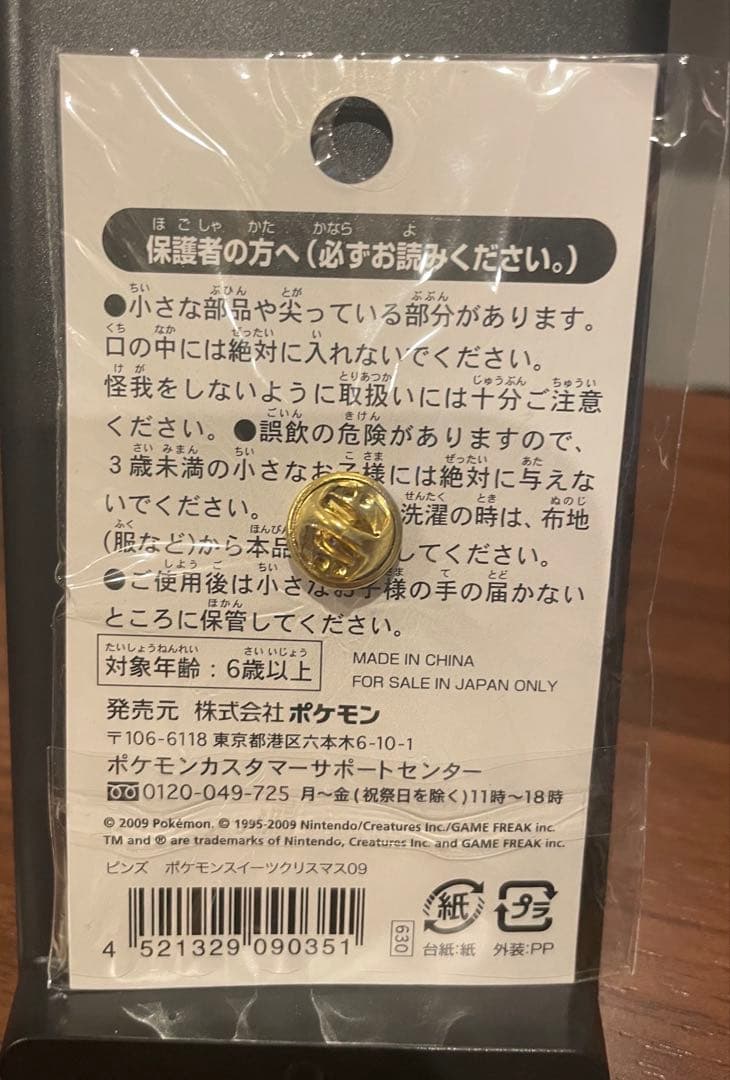 ポケモンセンター ピンズ ポケモンスイーツクリスマス09 新品