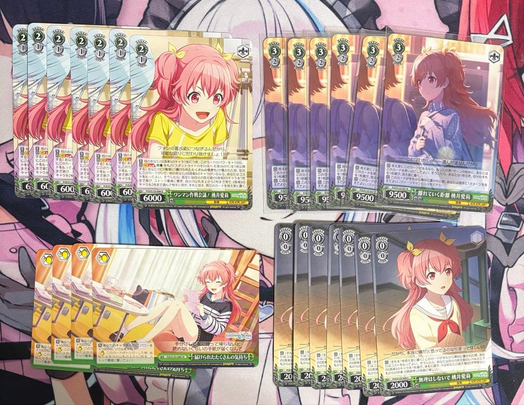 【３枚目おまけ】プロセカ　エピカ　ヴァイス　箔押し　愛莉　36点