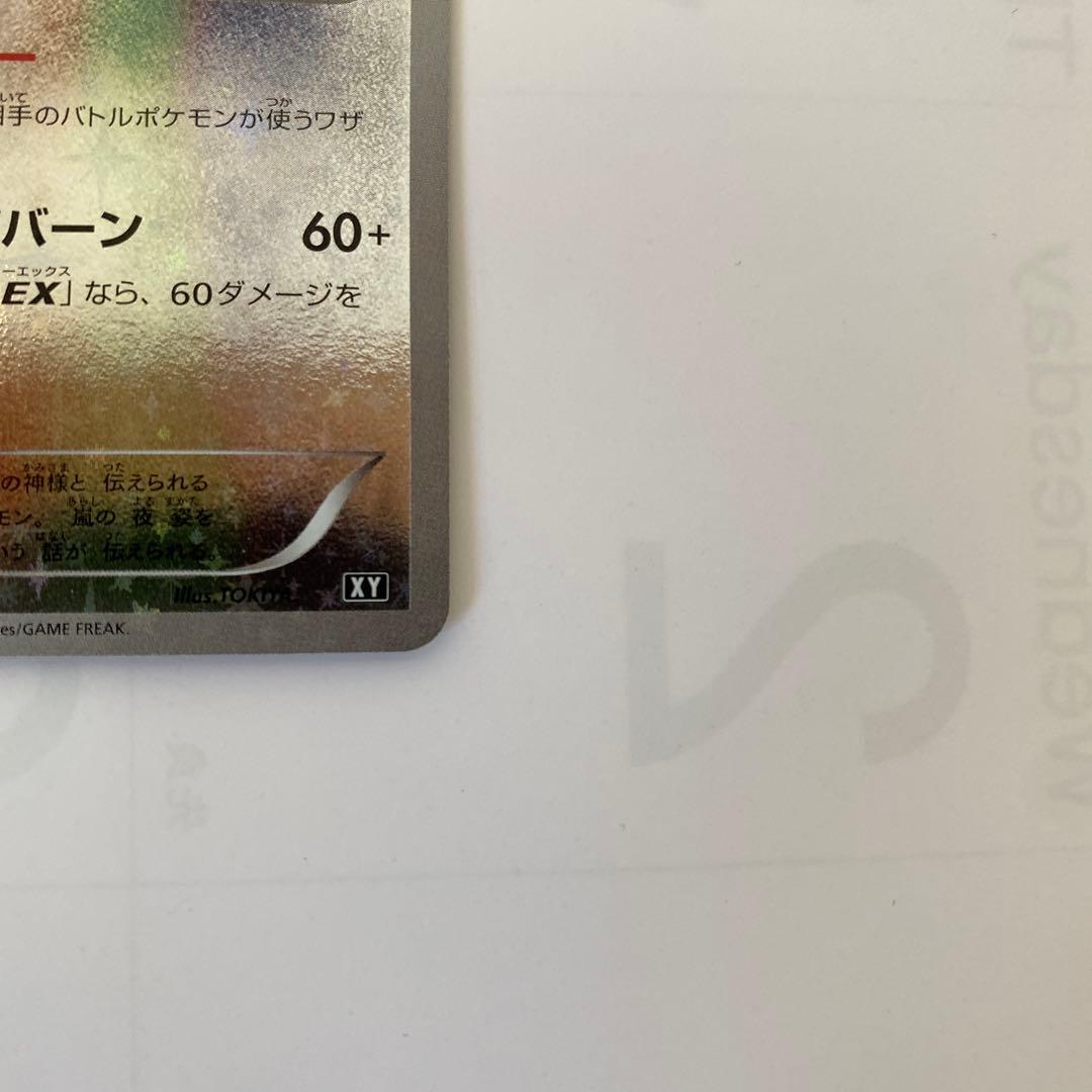 ルギア ミラー THE BEST OF XY 102/171