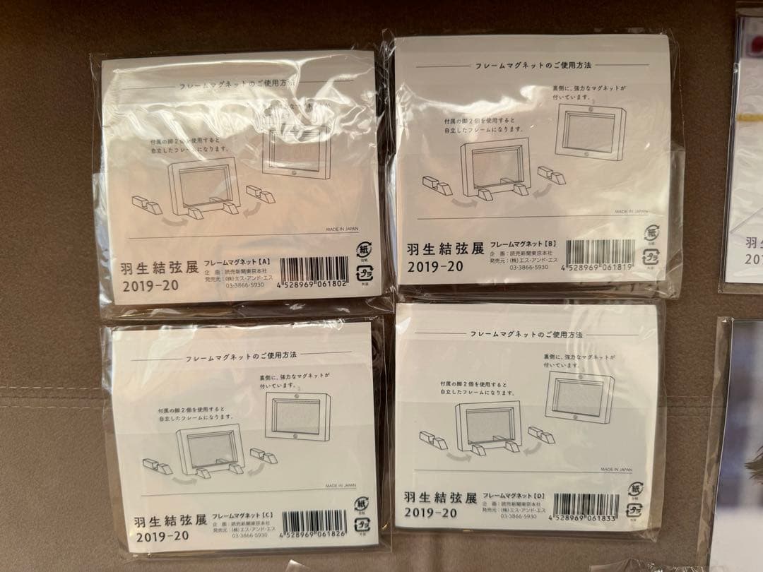 【美品】羽生結弦展2019-20 グッズコンプリート＋ビニール全包含む5冊付き