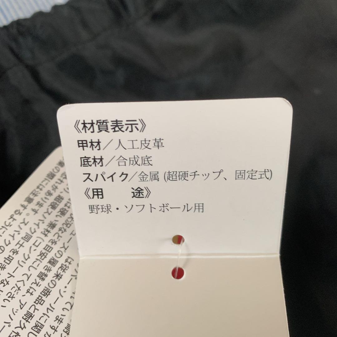 MIZUNO Global Elite スパイク