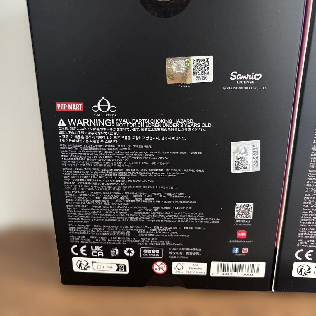 POPMART skullpanda スカルパンダ マイメロ クロミ セット