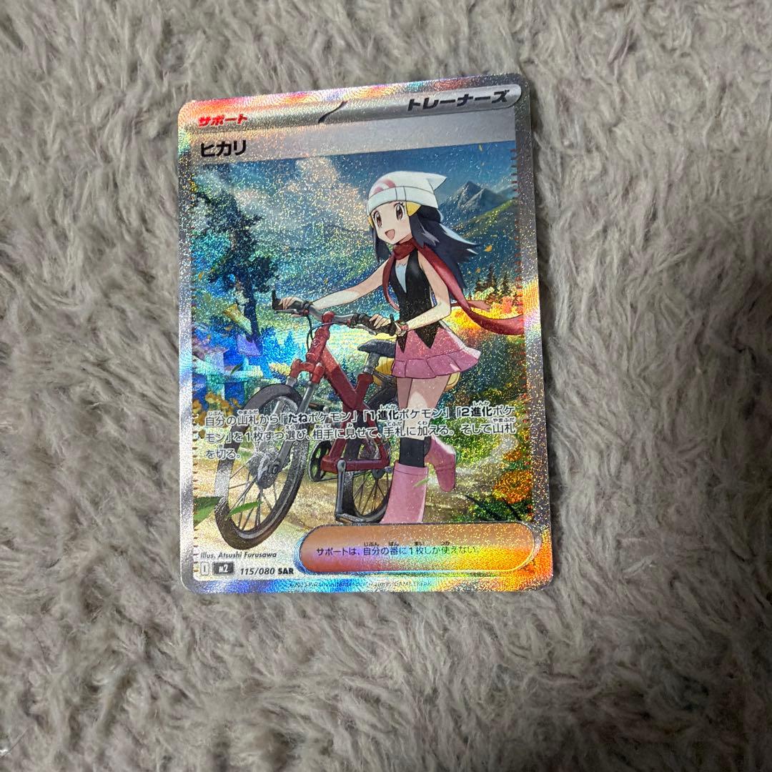 ブルーの探索（SR）ゲッコウガex（SAR）ヒカリ（SAR）全美品　引退品