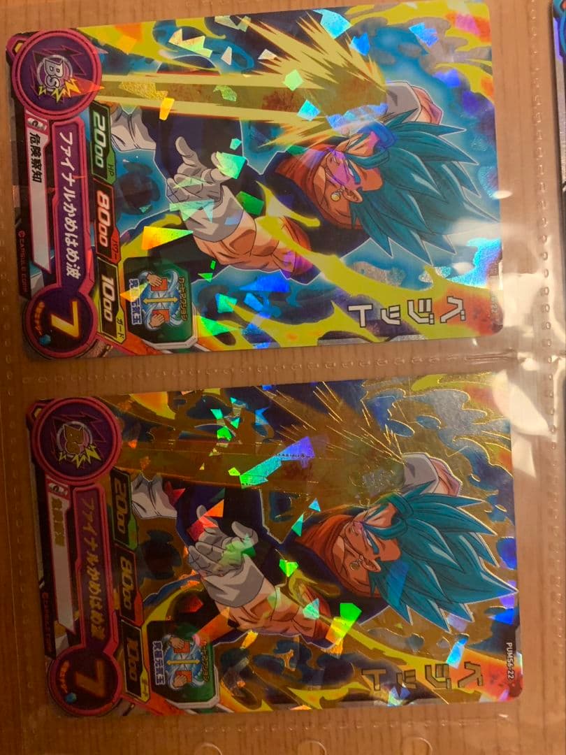 【エラーカード】ドラコンボールヒーローズ２枚セットを４組