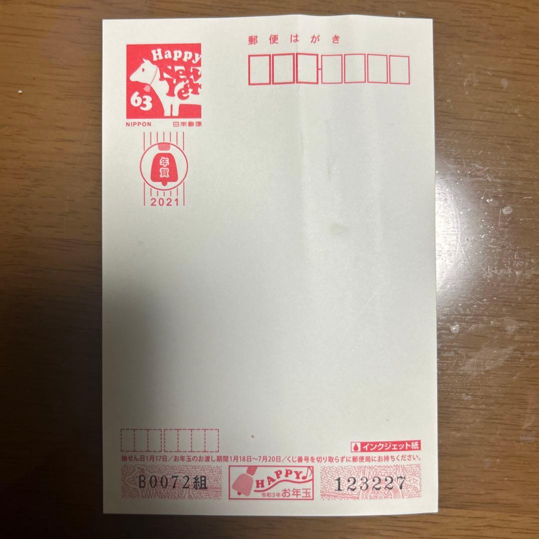 エラー葉書　両面印刷　貴重！！