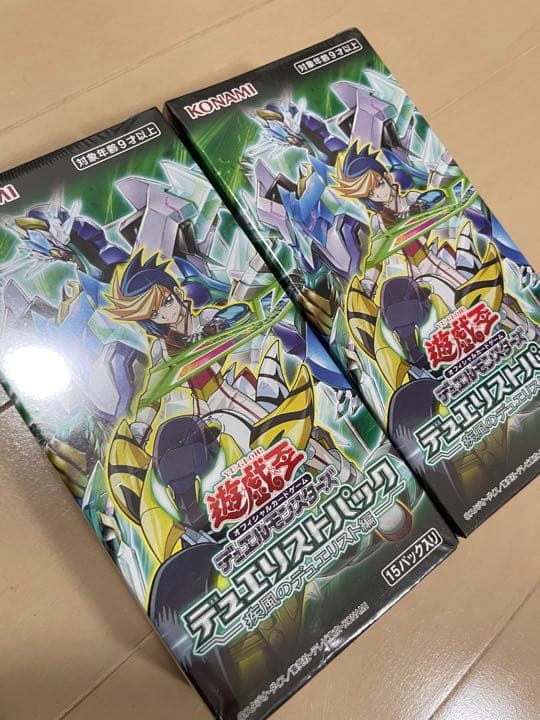 遊戯王　デュエリストパック 疾風のデュエリスト編