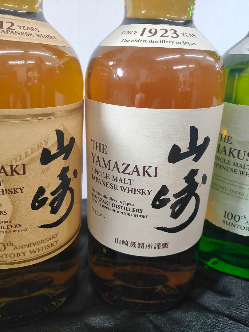SUNTORY サントリー 山崎 白州 響 5本 まとめ ジャパニーズウイスキー