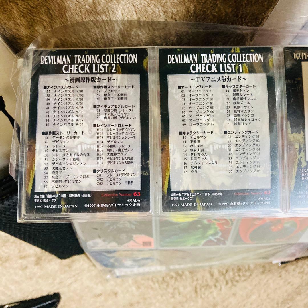デビルマン　アマダ　トレーディングカード