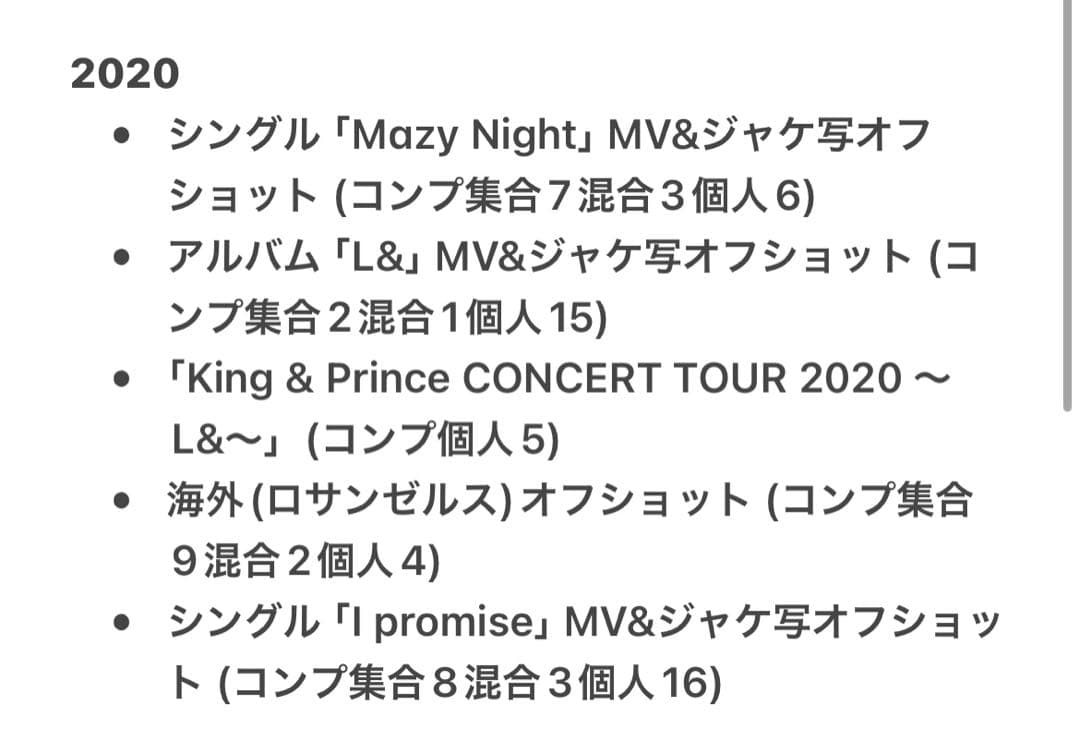 平野紫耀　公式写真