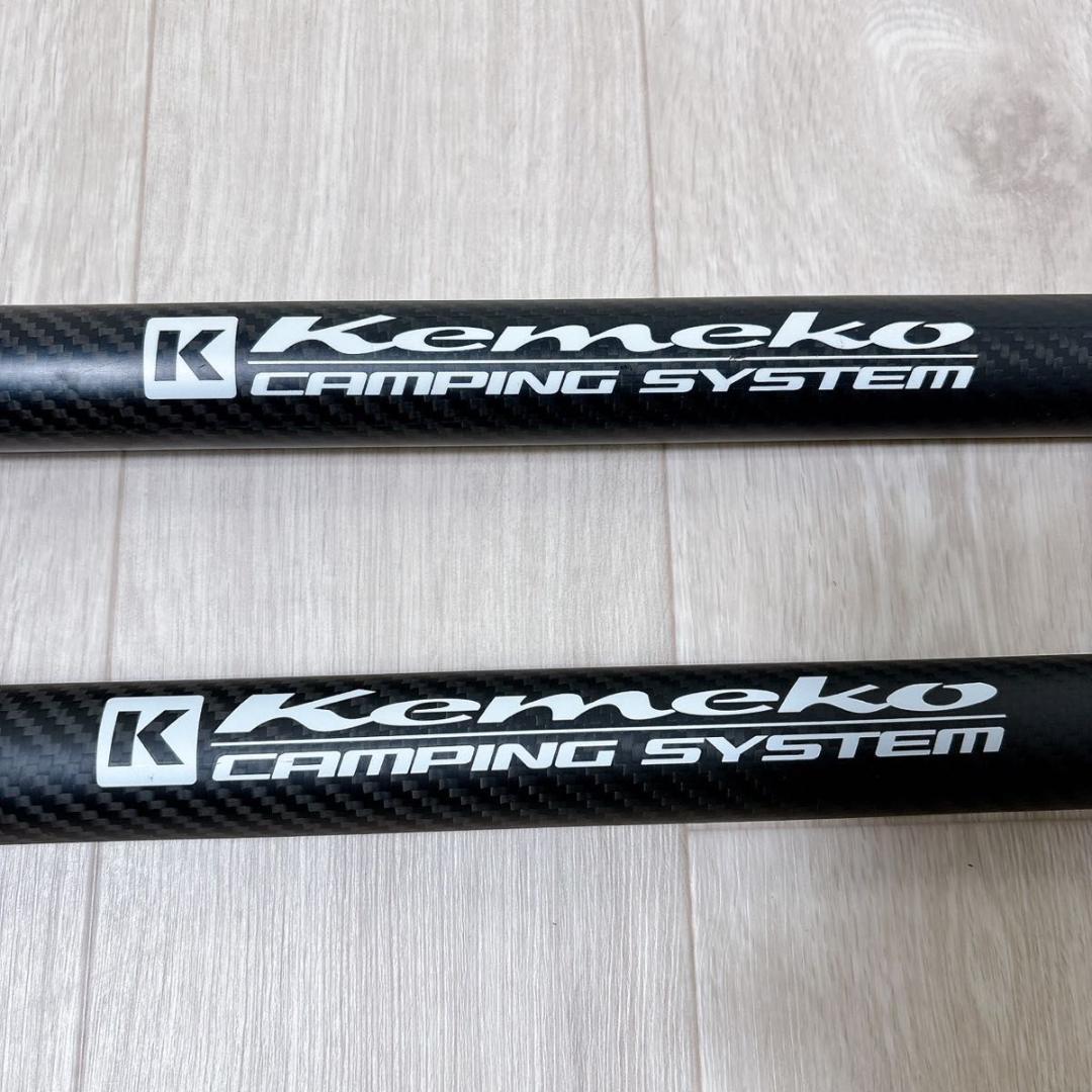 KEMEKO ケメコ テレスコカーボンファットタープポール200cm 2本セット