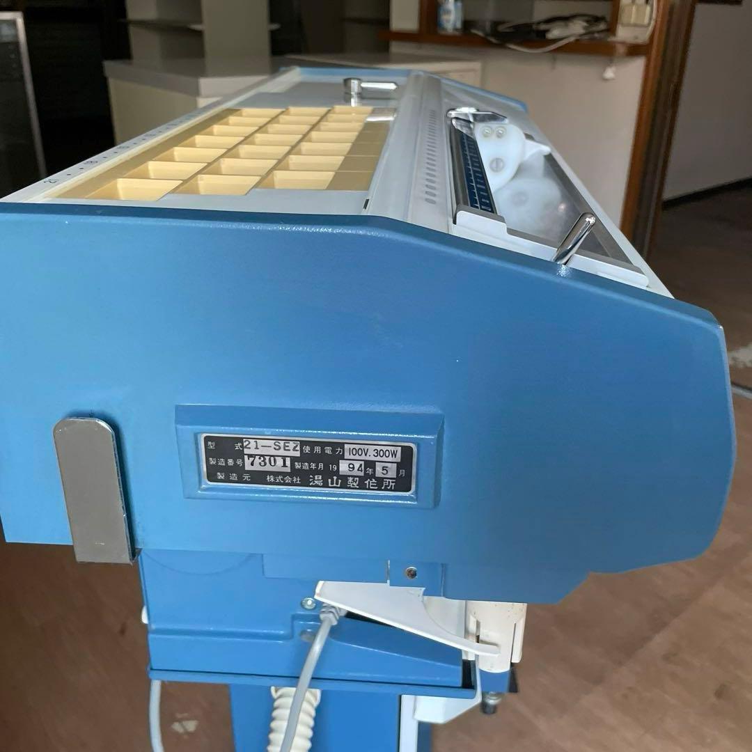 ユヤマ 分包機　21-SEZ 湯山　湯山製作所