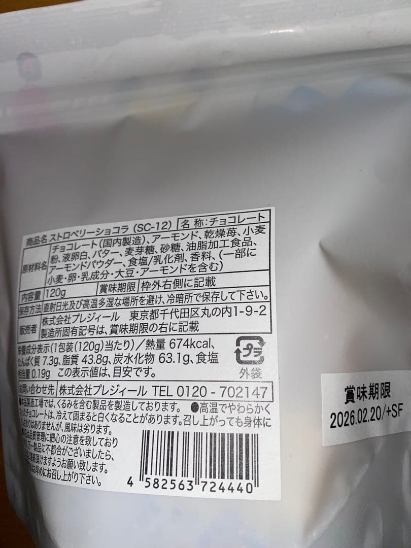 未開封　オードリー　AUDREY スペシャル缶他