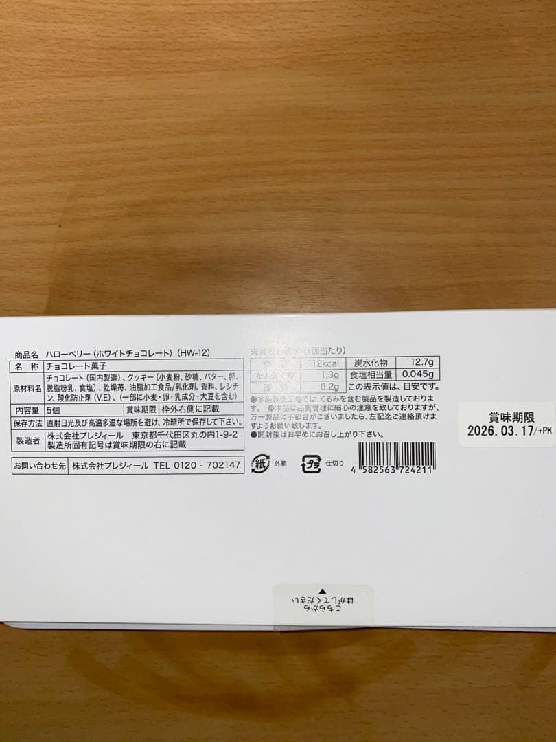 未開封　オードリー　AUDREY スペシャル缶他