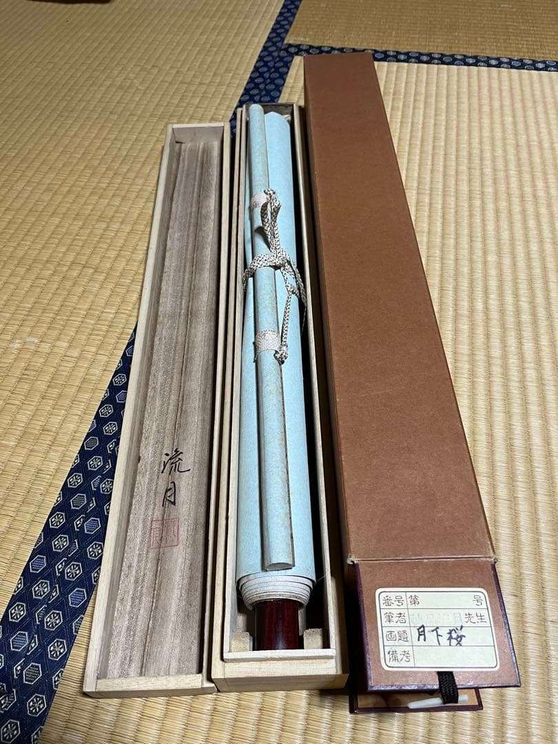 【月下桜】流月作掛け軸　レプリカ　木箱有り