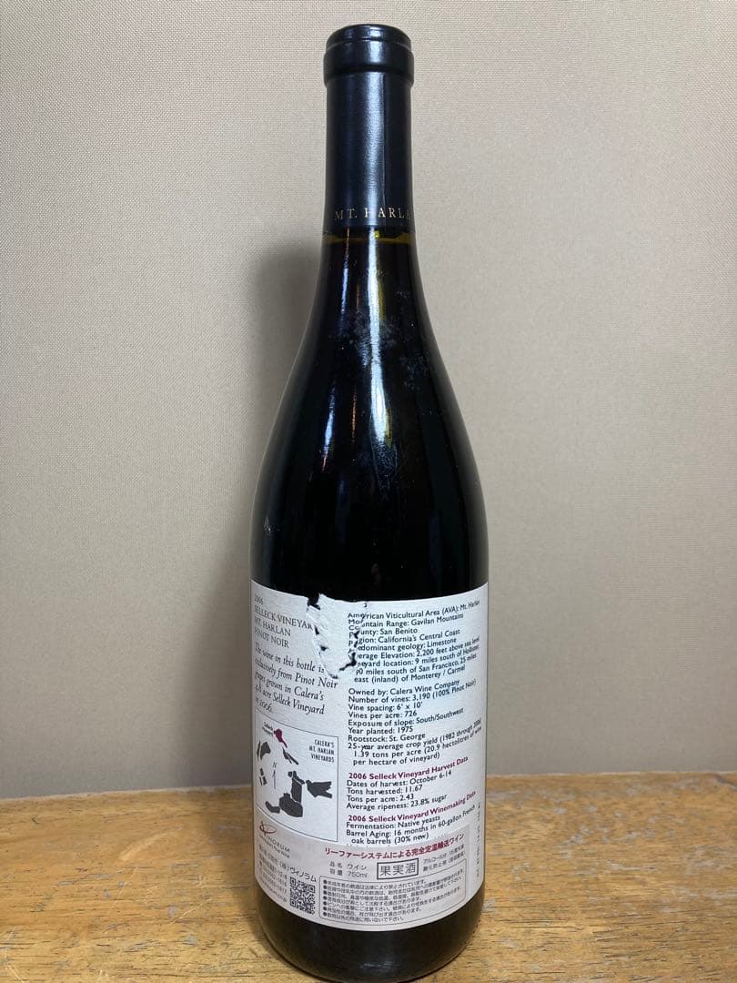 希少バックヴィンテージ　カレラ・セレック　Calera Selleck 2006