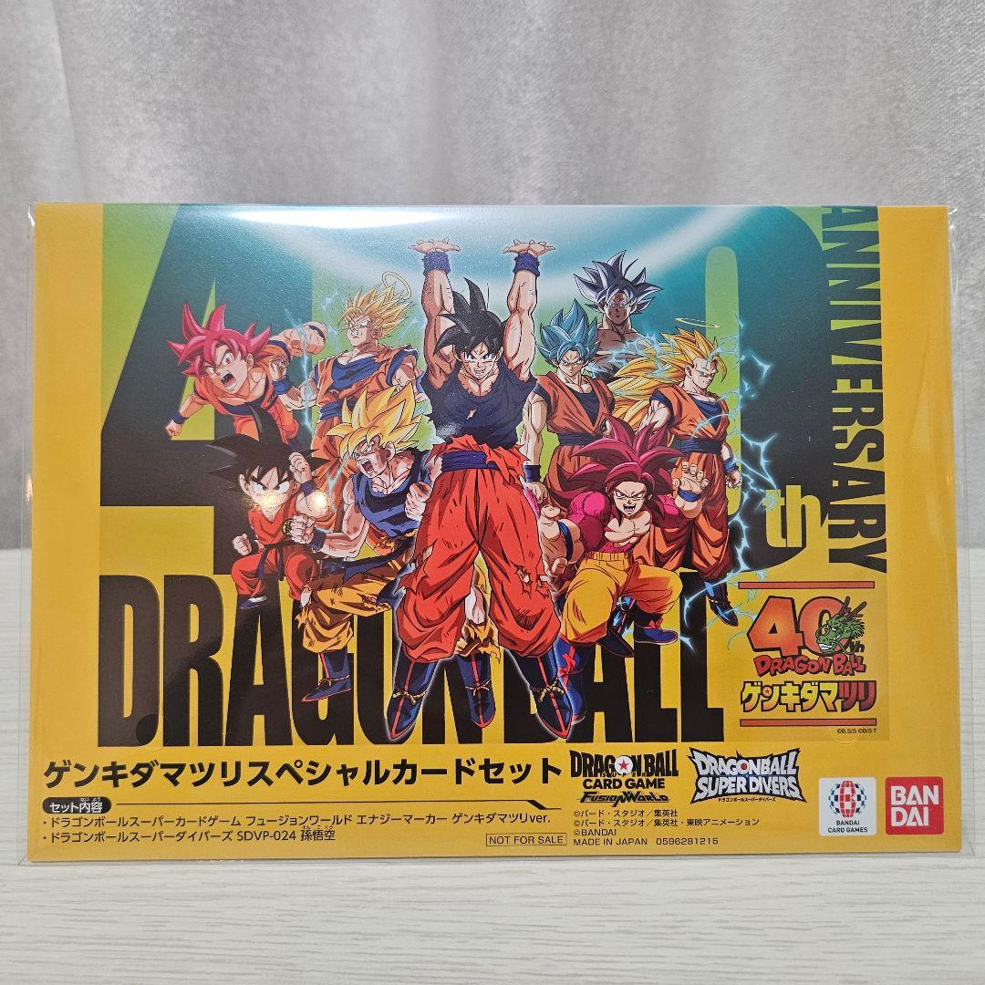 ドラゴンボール40周年 ゲンキダマツリスペシャルカードセット 入場特典