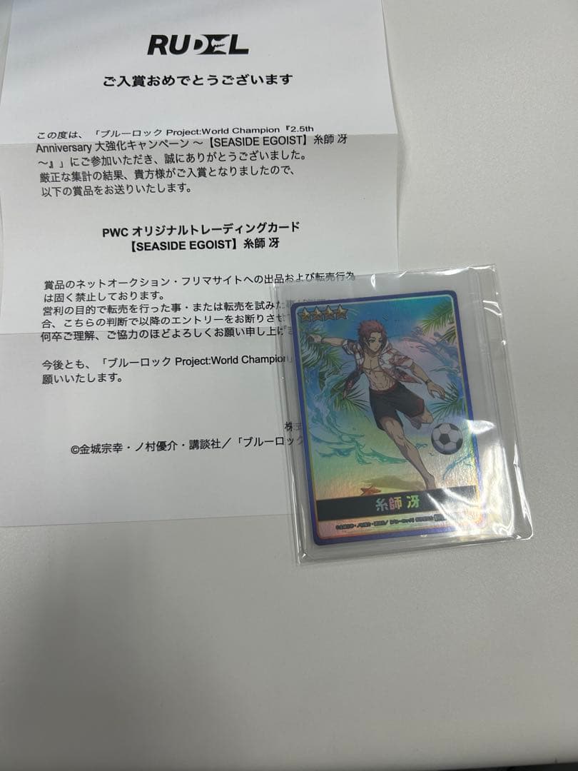 限定糸師冴 ブルーロックPWC pwcアクスタ セット