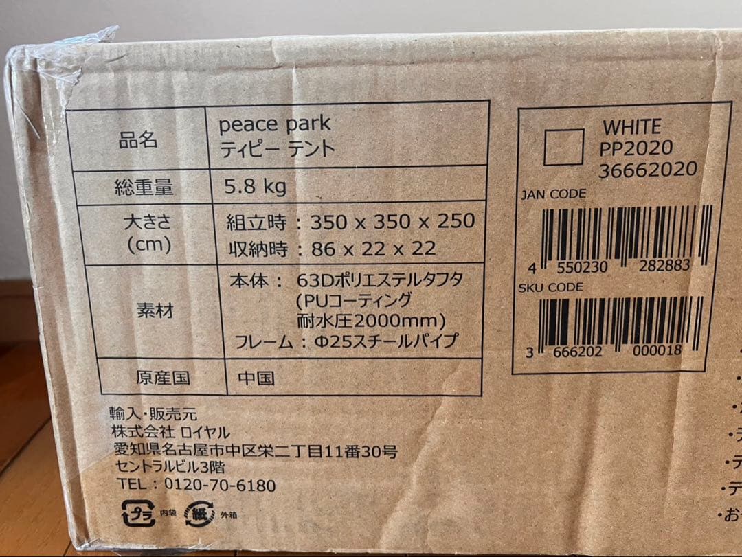 Ｂ☆ピースパーク peace park 36662020WHTテント ホワイト