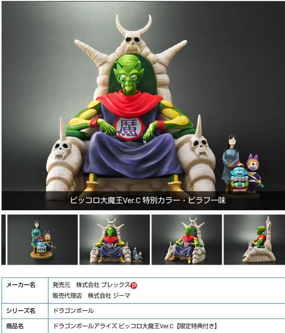 ドラゴンボール フィギュア アライズ