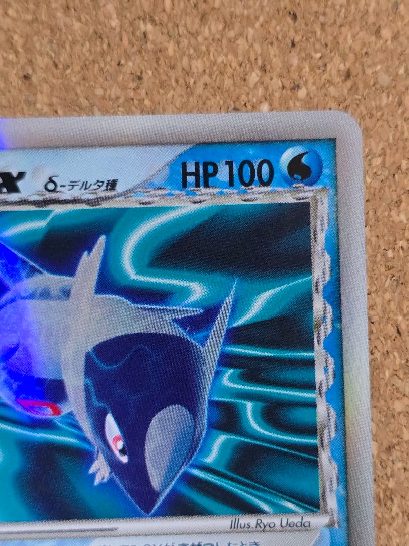 P*送様 裏面小汚れ デルタ種 ラティオスex δ ☆ さいはての攻防