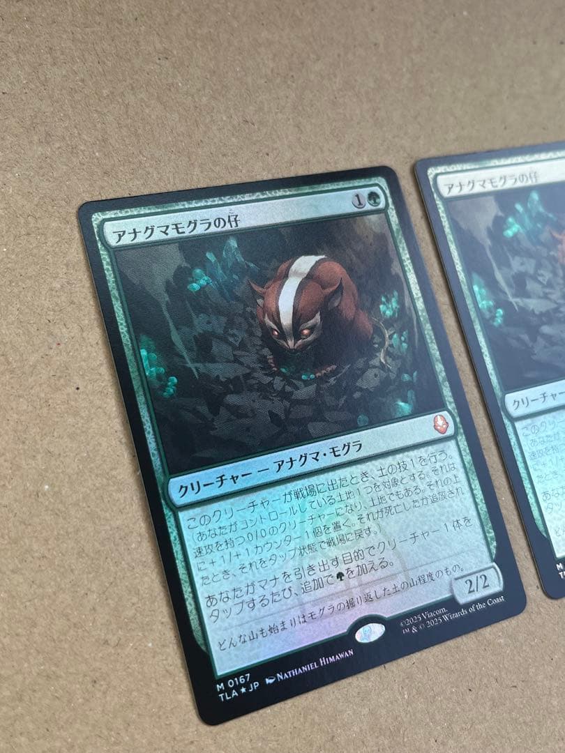 MTG アナグマモグラの仔 日本語 ノンフォイル　2枚
